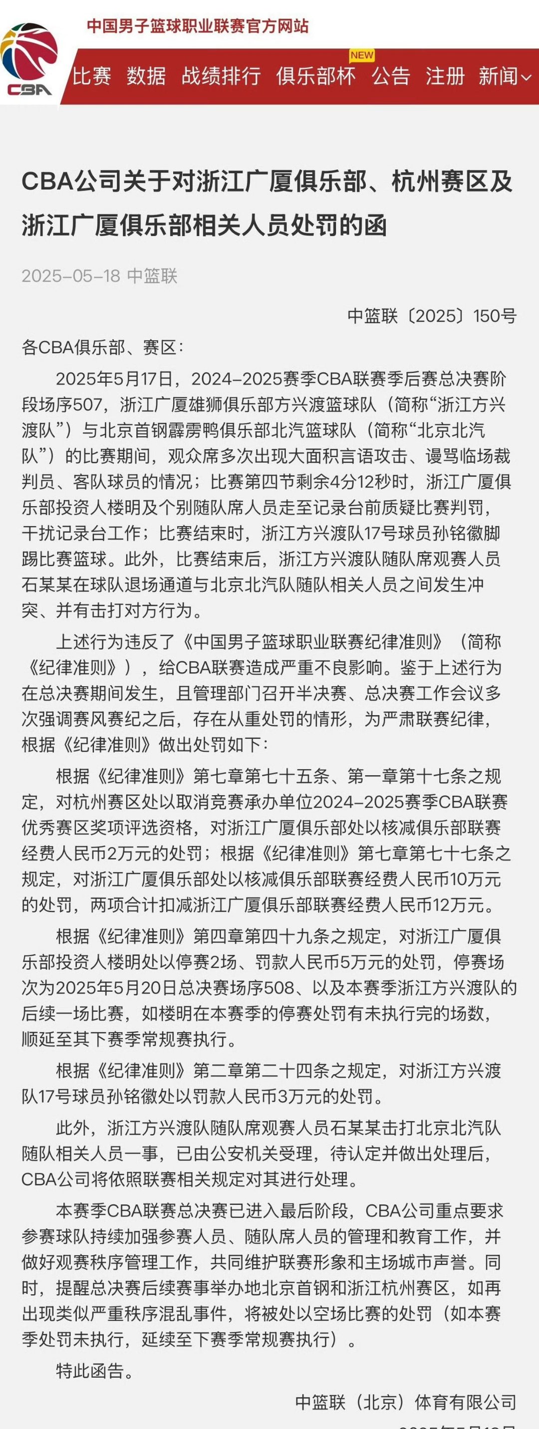 国际比赛日突围战来临;广厦男篮围绕欧超杯内部沟通;压力陡增;医务组通报恢复 国际比赛日突围战来临;广厦男篮围绕欧超杯内部沟通;压力陡增;医务组通报恢复